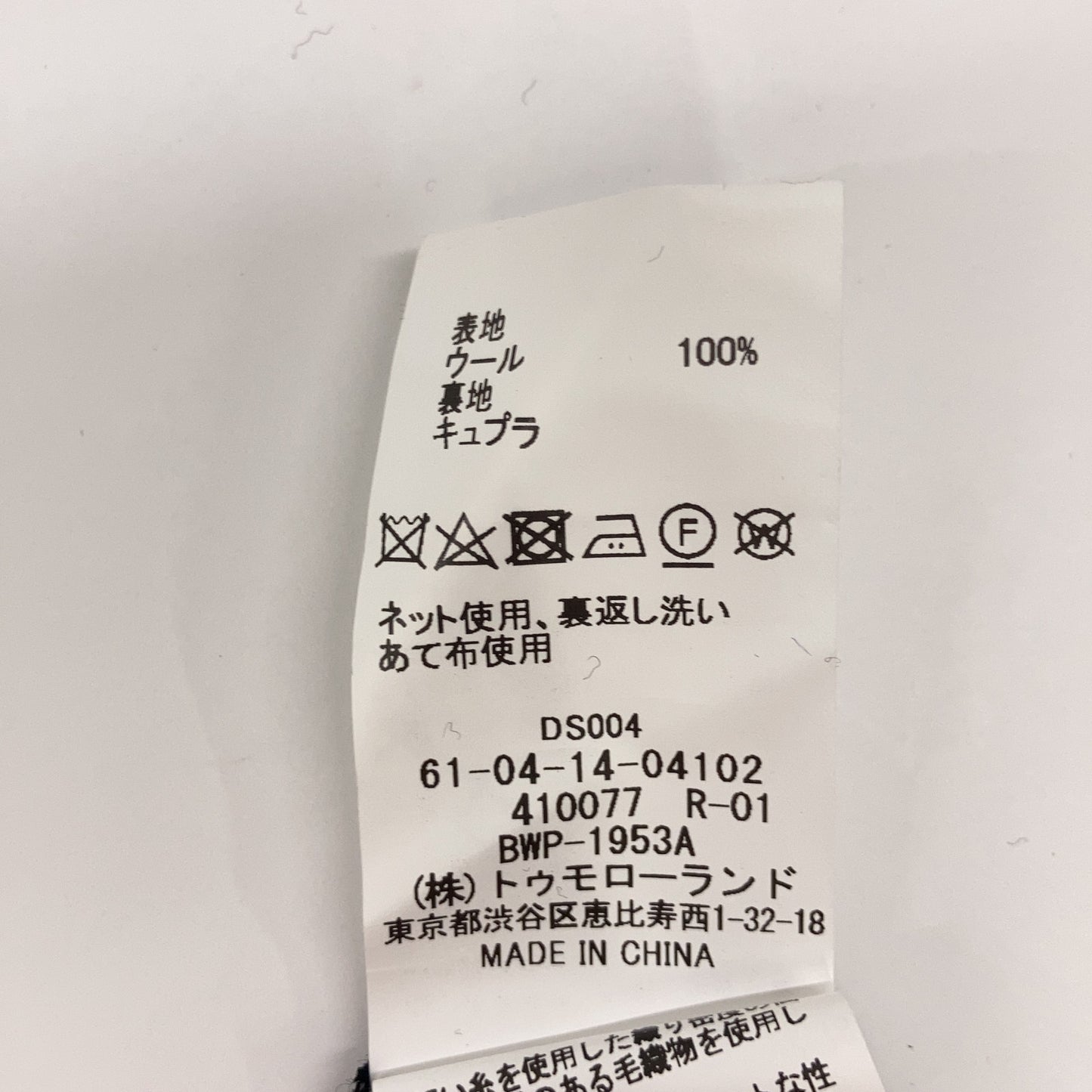 TOMORROWLAND PILGRIM トゥモローランドピルグリム ﾌﾞﾗｯｸ ｳｰｽﾃｯﾄﾞﾂｲｰﾄﾞ ﾊﾞｯｸｼｬｰﾘﾝｸﾞｽﾘﾑｽﾗｯｸｽ ボトムス 46