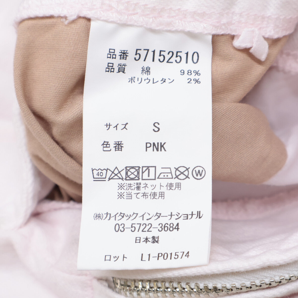 YANUK ヤヌーク 57152510 ﾋﾟﾝｸ ×樋口かほり ｸﾛｯﾌﾟﾄﾞﾃｰﾊﾟｰﾄﾞ ボトムス S