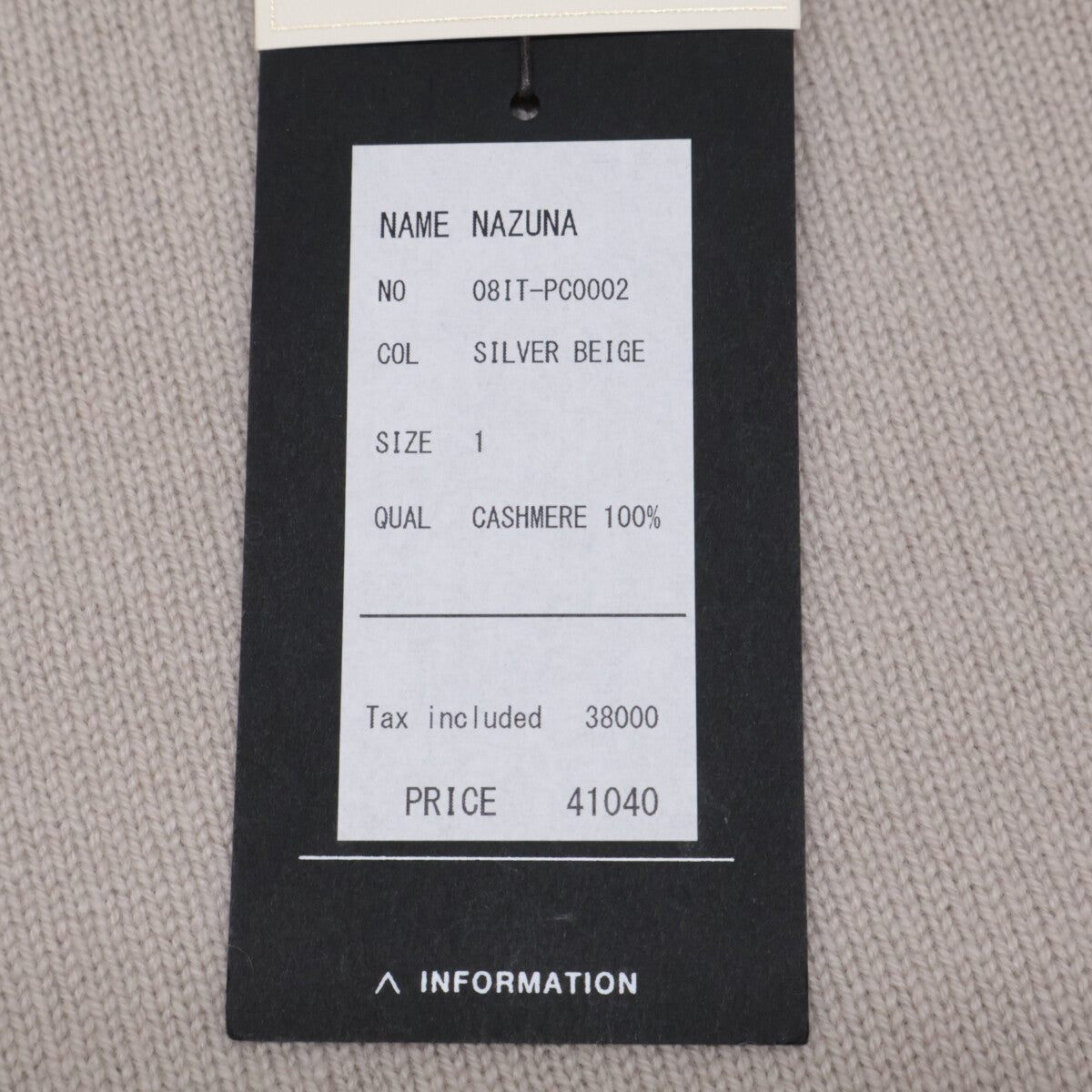 TOYOBOSHI トウヨウボウシ 糸衣 NAZUNA 08IT-PC0002 ﾍﾞｰｼﾞｭ ｶｼﾐﾔ100 ﾀｰﾄﾙﾈｯｸ ﾆｯﾄ トップス 1