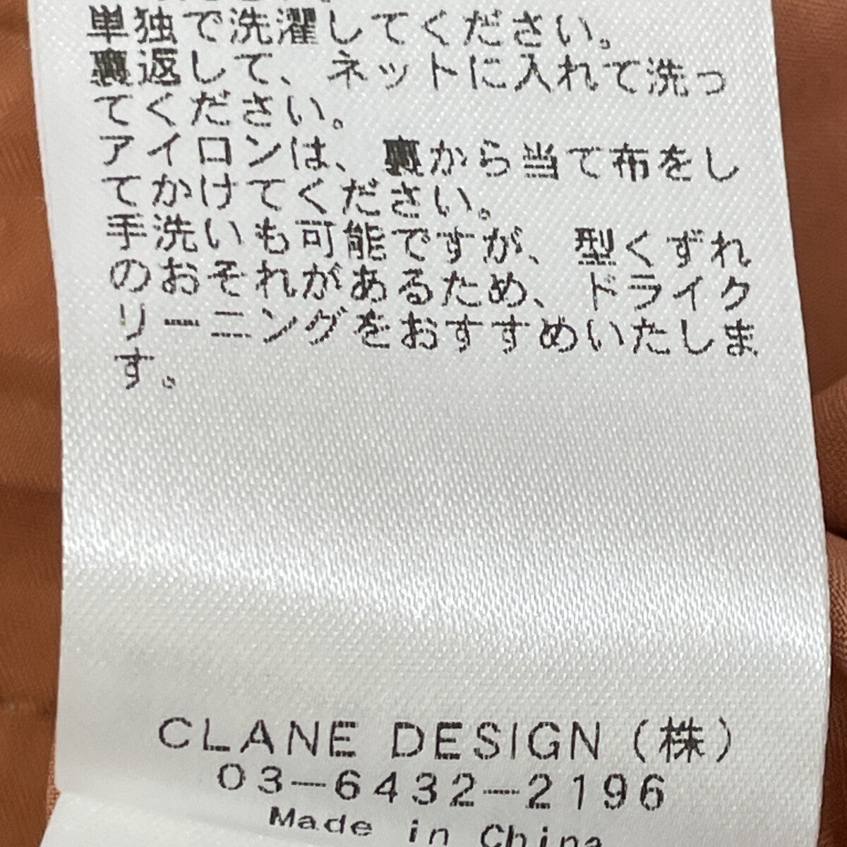 CLANE クラネ ｵﾚﾝｼﾞ ｼｱｰ ｴｱﾘｰ ﾊﾟﾝﾂ ボトムス 2