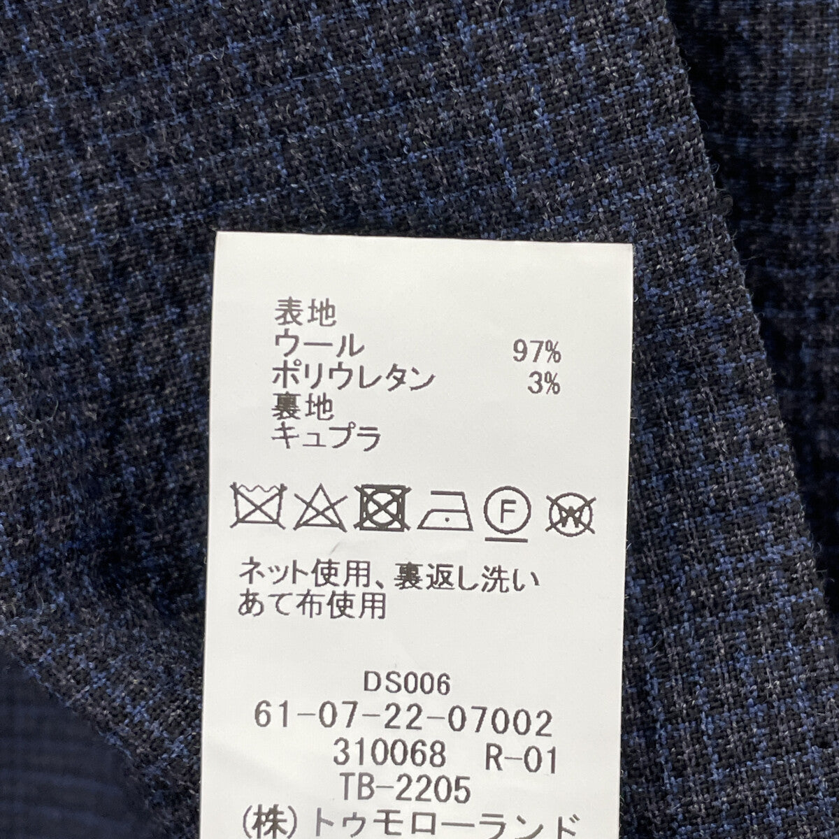 TOMORROWLAND PILGRIM トゥモローランドピルグリム 【美品】61-07-22-07002 ウールポリウレタン シングル2B ジャケット 46