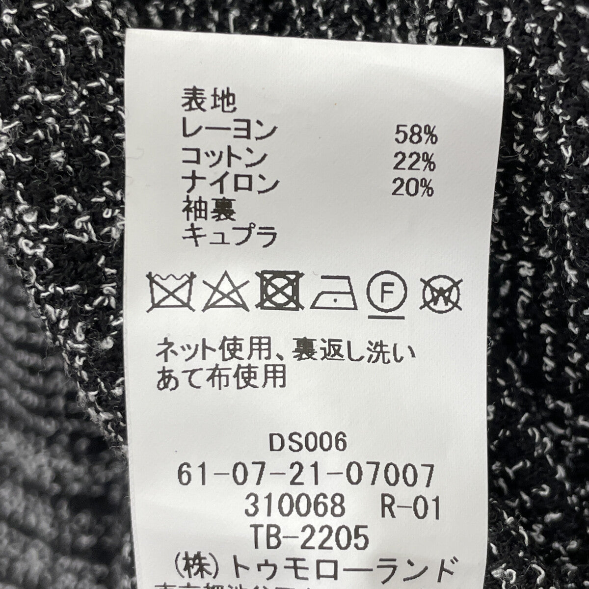 TOMORROWLAND PILGRIM トゥモローランドピルグリム 【美品】61-07-21-07007 Angelico リングツイード シングル2B ジャケット 46