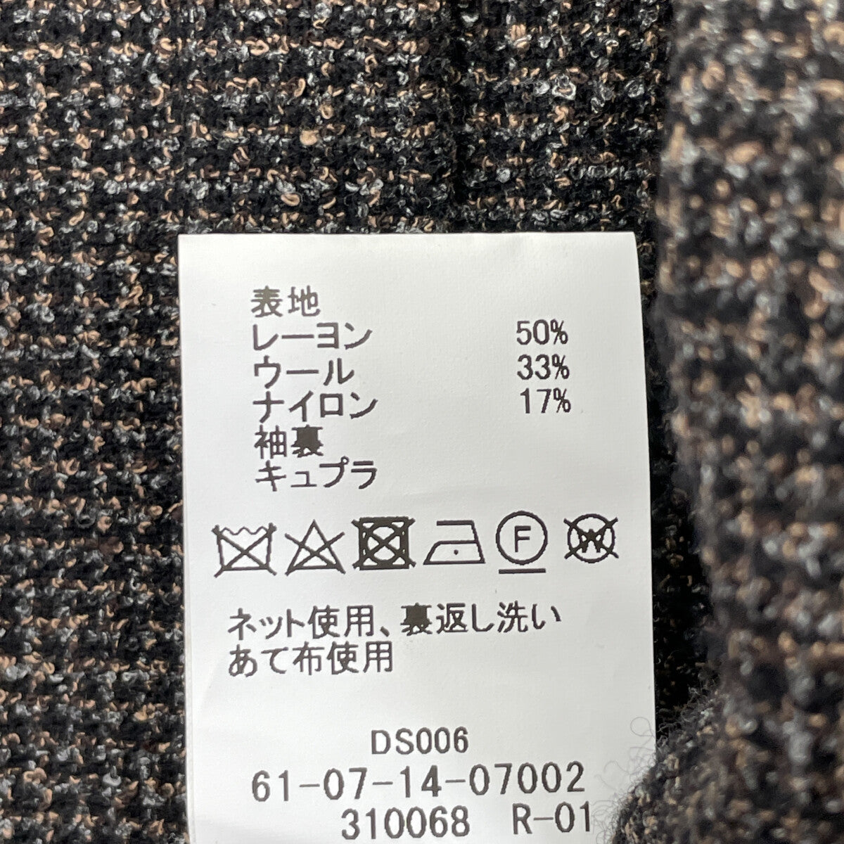 TOMORROWLAND PILGRIM トゥモローランドピルグリム 【美品】61-07-14-07002 ANGELIC リングツイード シングル2B ジャケット 46