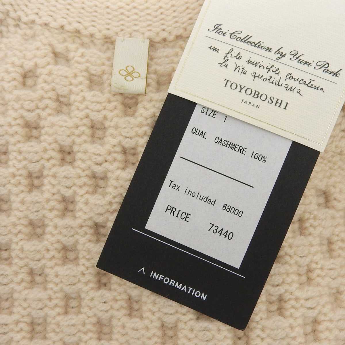 TOYOBOSHI トウヨウボウシ 新品同様 カシミヤ100% ケーブル セーター ニット トップス レディース アイボリー 1 08IT-PC0004 トップス 1