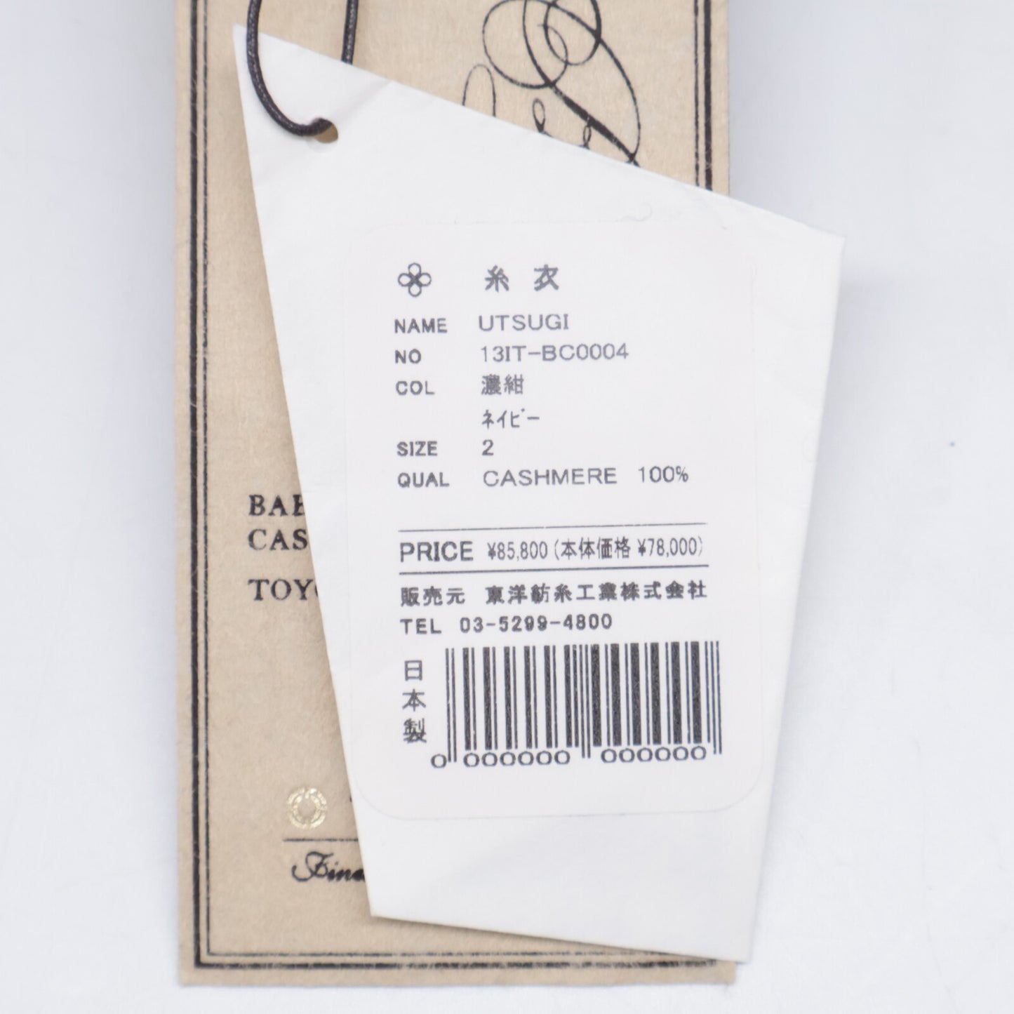 TOYOBOSHI トウヨウボウシ 糸衣 UTSUGI 13IT-BC0004 ﾈｲﾋﾞｰ ｶｼﾐﾔ100 ﾓｯｸﾈｯｸｾｰﾀｰ トップス 2