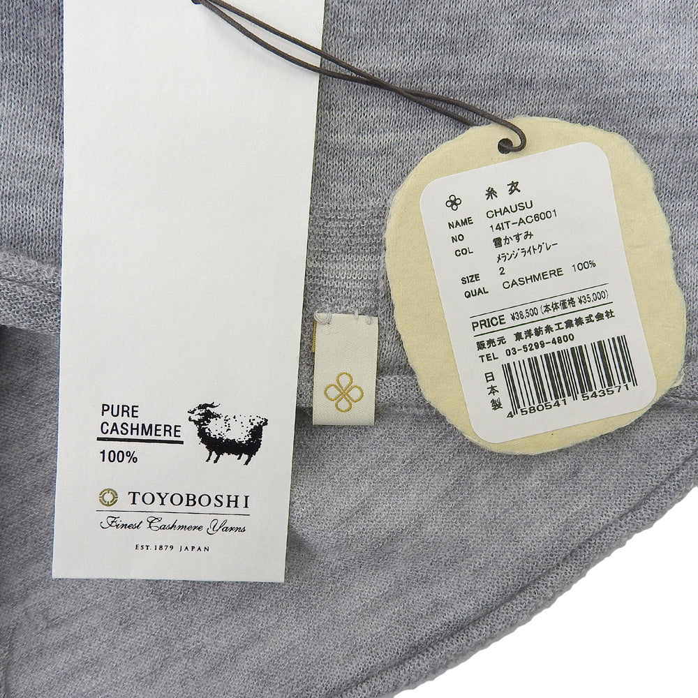 TOYOBOSHI トウヨウボウシ 新品同様 糸衣 CHAUSU カシミヤ100 トップス レディース ライトグレー 2 14IT-AC6001 トップス 2