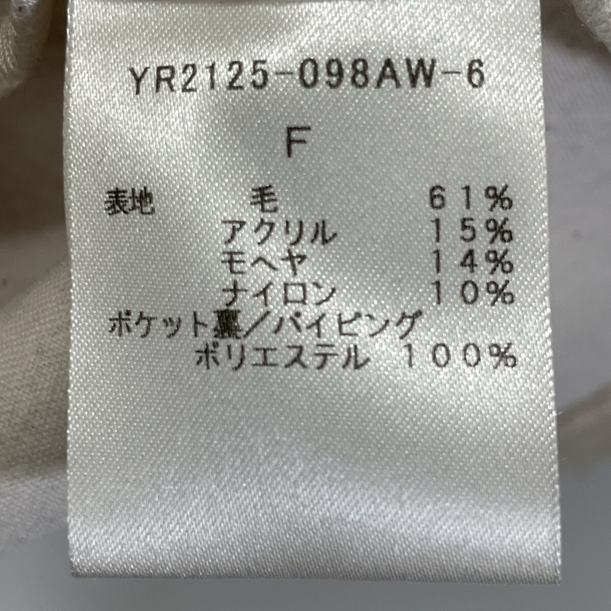 yori ヨリ YR2125-098AW-6 ﾋﾟﾝｸ ﾓﾍｱ混 ｼｬｷﾞｰ ｺｰﾄ ジャケット F