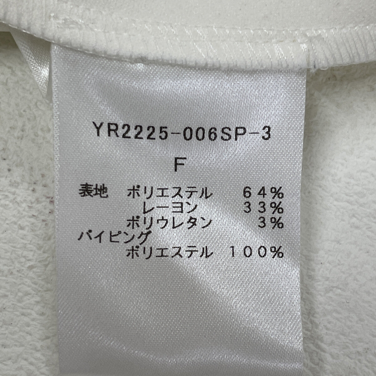 yori ヨリ YR2225-006SP-3 ﾎﾜｲﾄ ﾌﾘﾙｼﾞｬｹｯﾄ ジャケット F