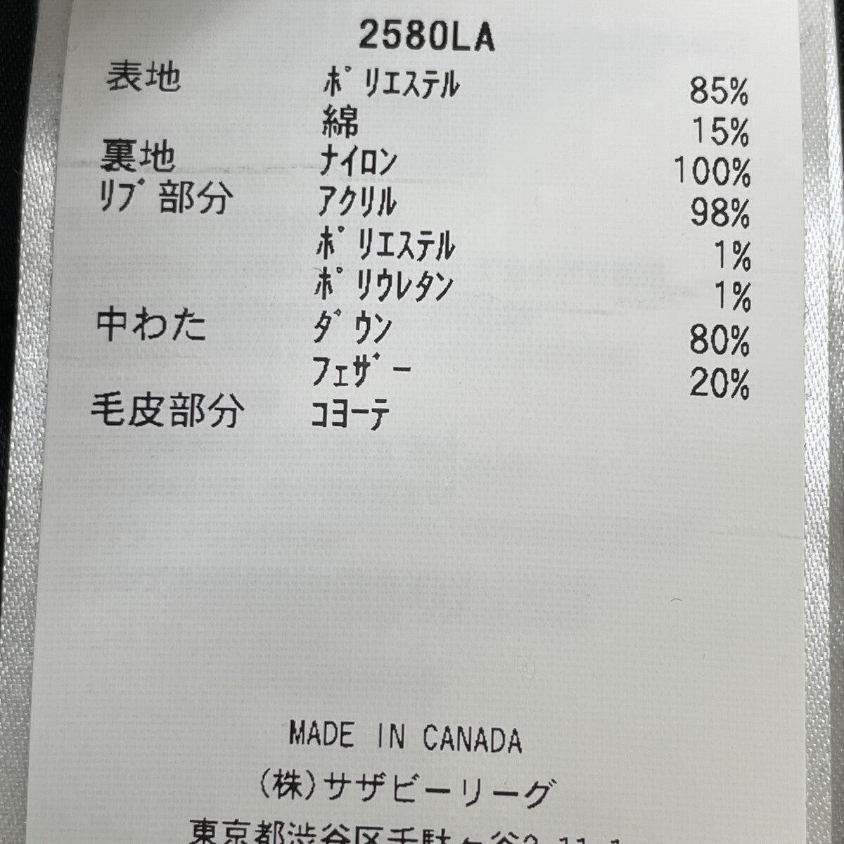 CANADA GOOSE カナダグース 2580LA ﾌﾞﾗｯｸ ROSSCLAIR PARKA ﾛｽｸﾚｱﾊﾟｰｶｰ コート S