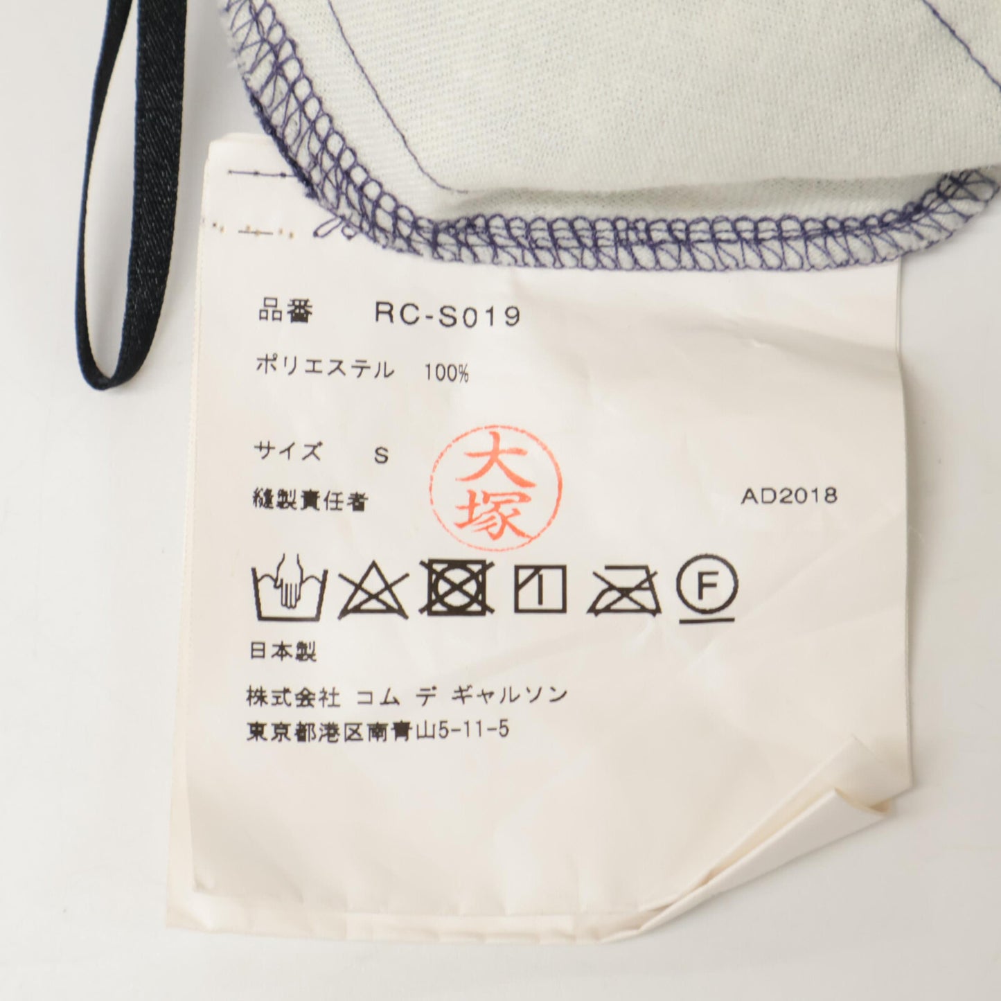 COMMEdesGARCONS コムデギャルソン ｺﾑｺﾑ RC-S019 AD2018 ﾈｲﾋﾞｰ ﾄﾞｯﾄ 変形ｽｶｰﾄ スカート S