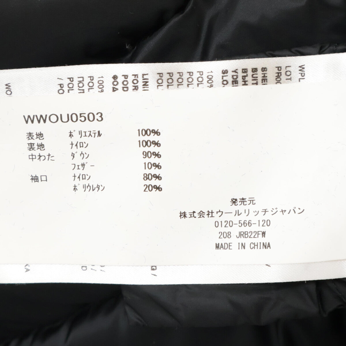 WOOLRICH ウールリッチ 23年 WWO0503 ﾌﾞﾗｯｸ MARSHALL PARKA ﾀﾞｳﾝｺｰﾄ コート S