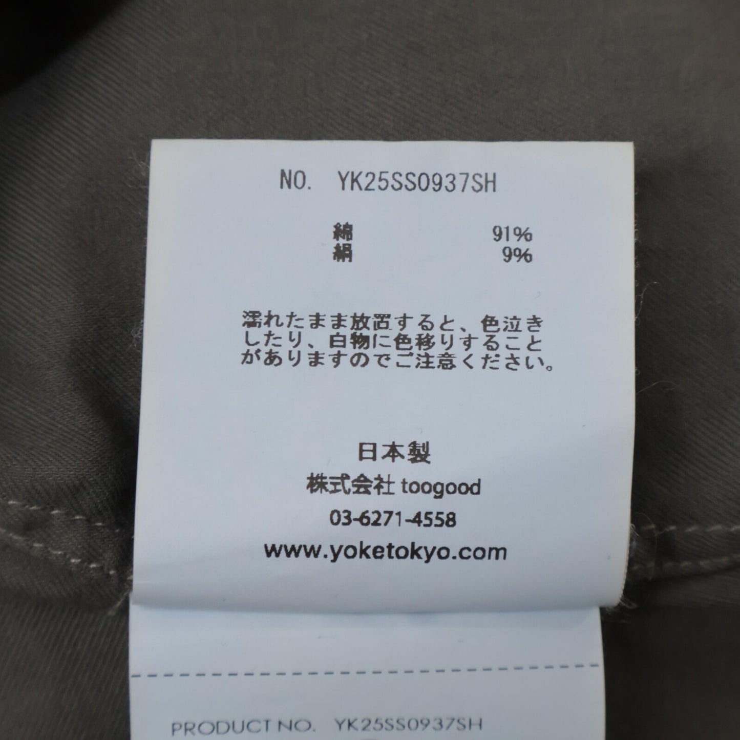 YORK ヨーク ｸﾞﾚｰ GARMENT DYED COTTON SILK TWILL SHIRT トップス 2