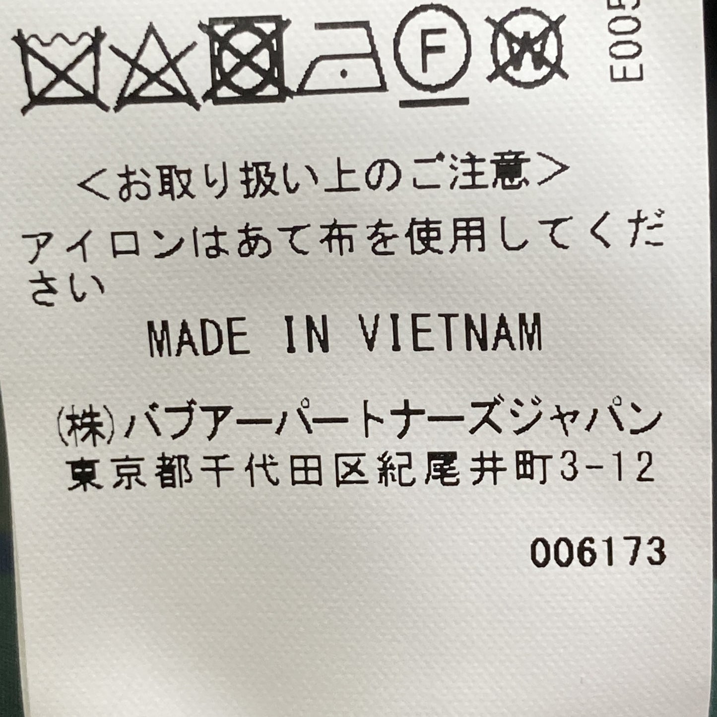 Barbour バブアー 美品 245LLI0009 チェック柄 キルティングベスト ジャケット 10