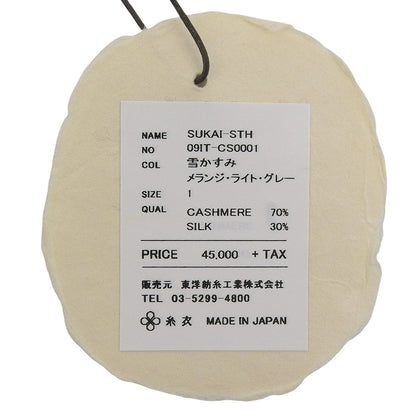 TOYOBOSHI トウヨウボウシ 新品同様 SUKAI-STH カシミヤシルク Vネック ニット トップス レディース グレー 1 09IT-CS0001 トップス 1