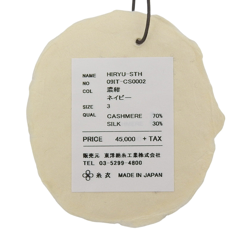 TOYOBOSHI トウヨウボウシ 新品同様 糸衣 HIRYU-STH カシミヤシルク ニット トップス レディース ネイビー 3 09ITーCS0002 トップス 3