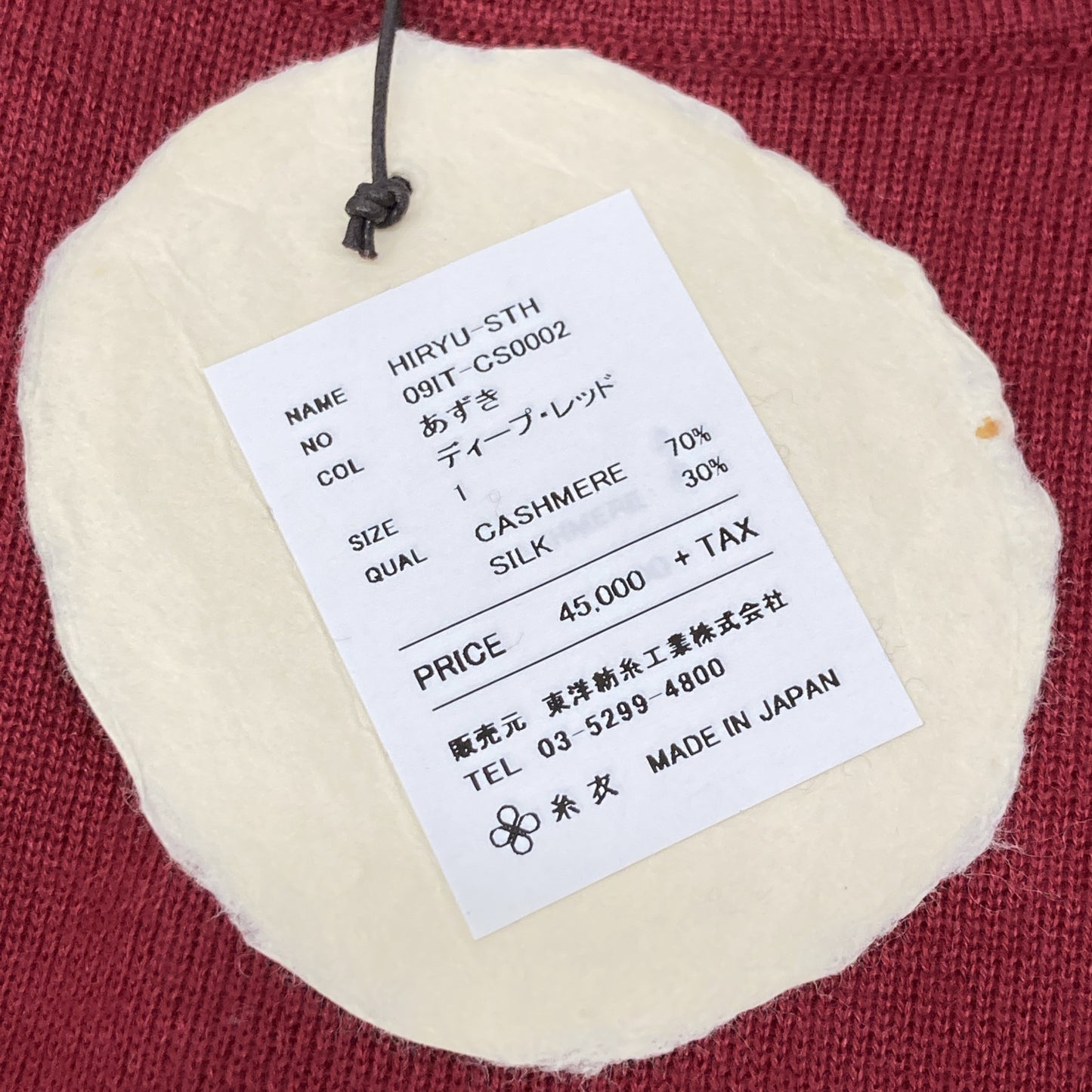 TOYOBOSHI トウヨウボウシ 糸衣 ﾚｯﾄﾞ HIRYU-STH 09IT-CS0002 ｶｼﾐﾔｼﾙｸ ﾆｯﾄ トップス 1