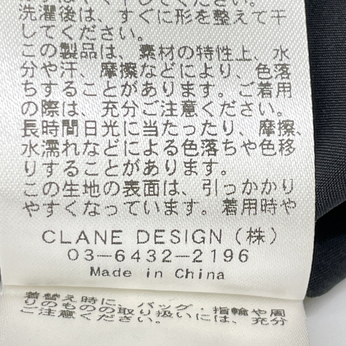 CLANE クラネ 17112-5392 ﾌﾞﾗｯｸ 長袖ﾜﾝﾋﾟｰｽ ワンピース 2