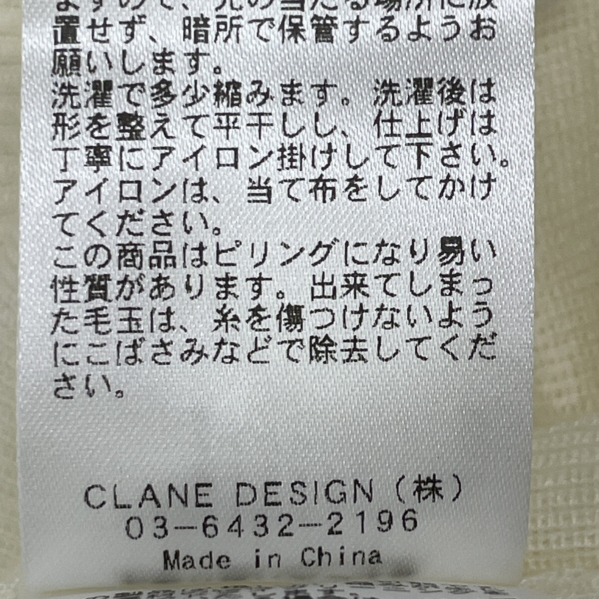CLANE クラネ ｱｲﾎﾞﾘｰ Vﾈｯｸ ﾆｯﾄ トップス 2