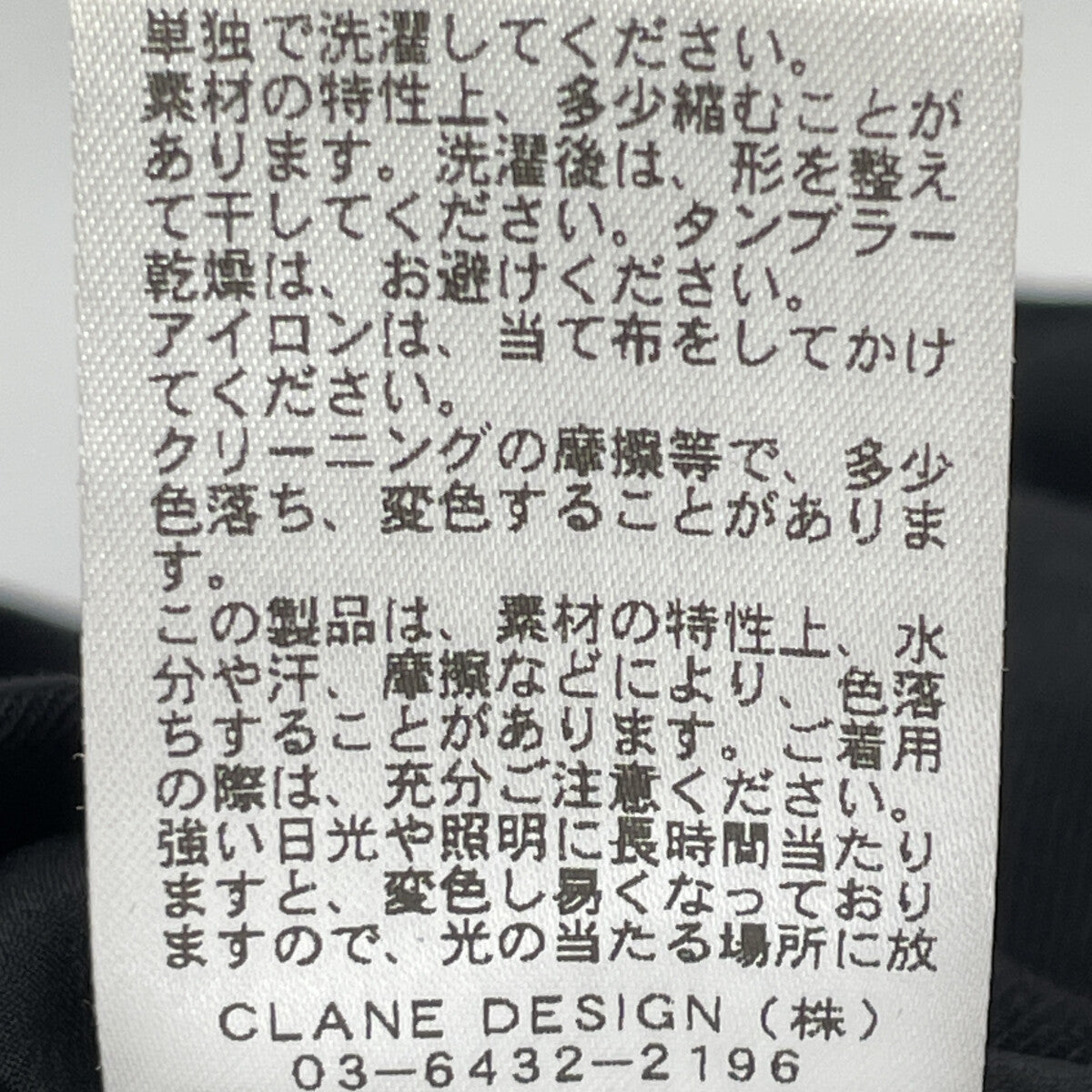 CLANE クラネ 11112-5172 ﾌﾞﾗｯｸ 3WAYｾﾊﾟﾚｰﾄﾜﾝﾋﾟｰｽ ワンピース 2