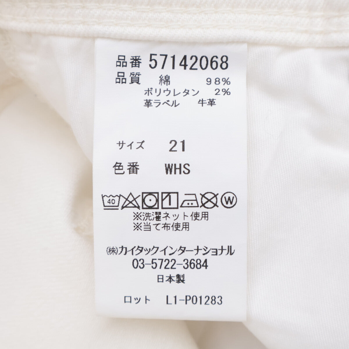 YANUK ヤヌーク ﾎﾜｲﾄ 57142068 Spill Proof ｽﾘﾑﾃｰﾊﾟｰﾄﾞ RUTH ﾊﾟﾝﾂ ボトムス 21