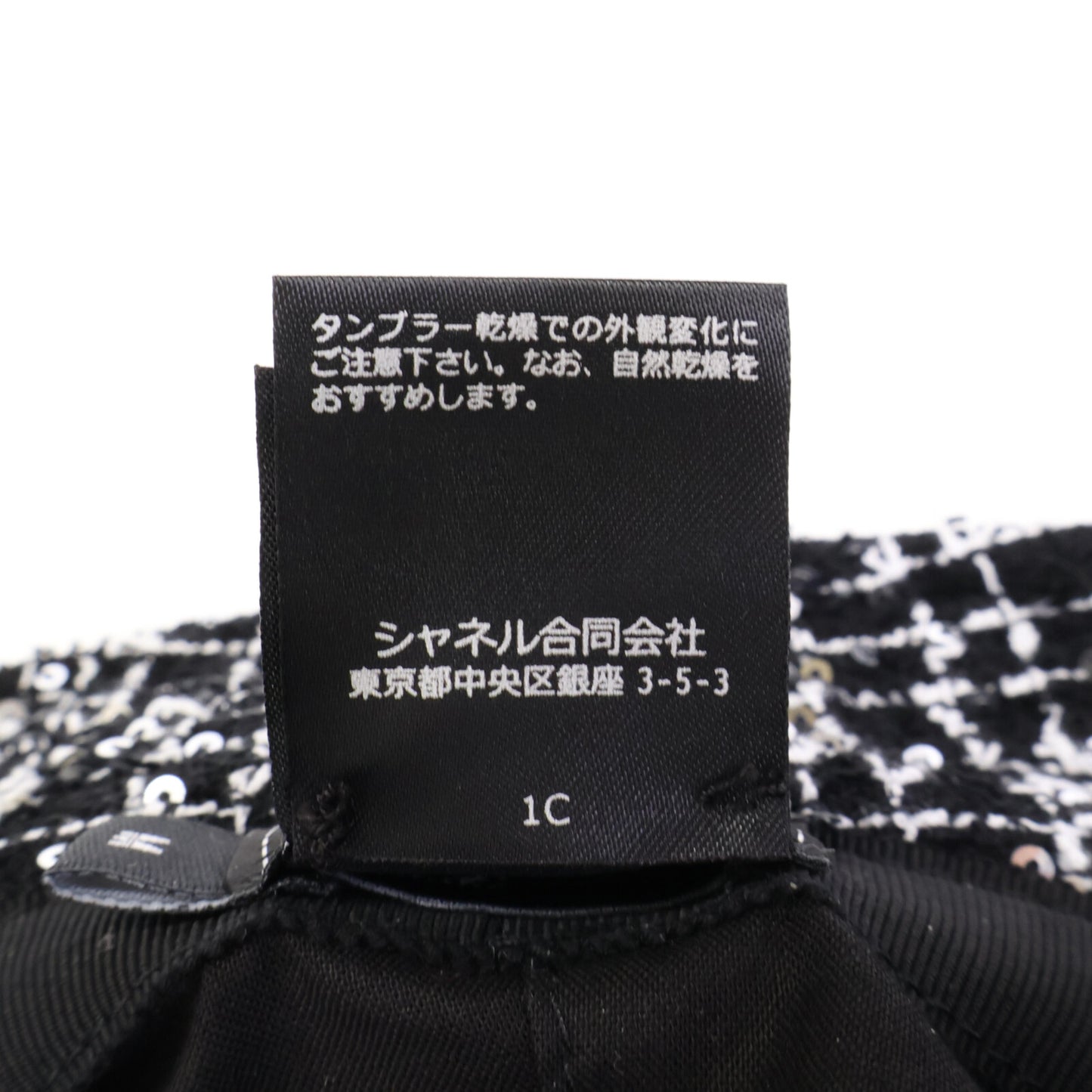 CHANEL シャネル 【美品/国内正規】ココマーク スパンコール ツイード バケットハット 帽子 M