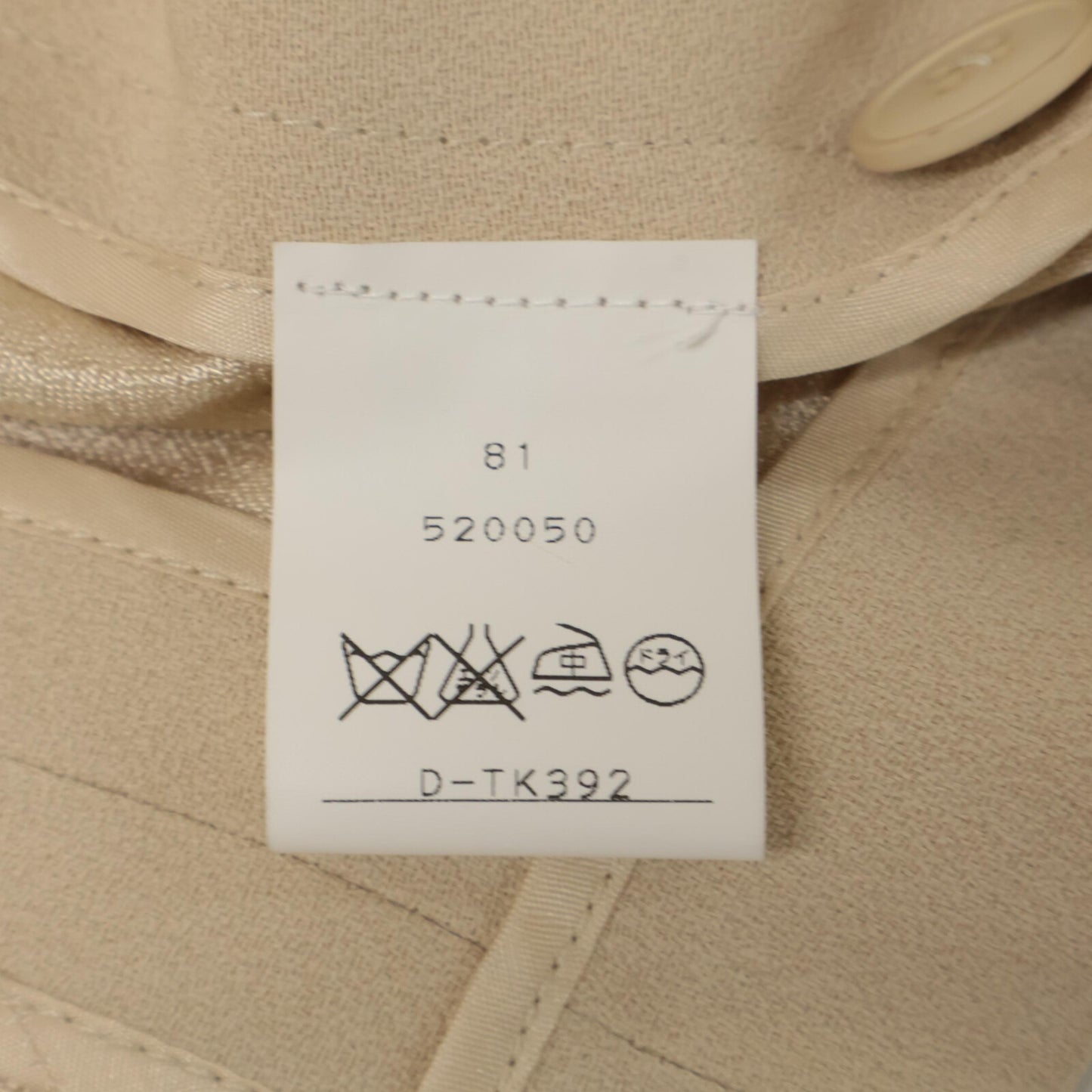 SONIA RYKIEL ソニアリキエル ﾍﾞｰｼﾞｭ ｼﾞｬｹｯﾄ/ｽｶｰﾄ ｾｯﾄｱｯﾌﾟ 44