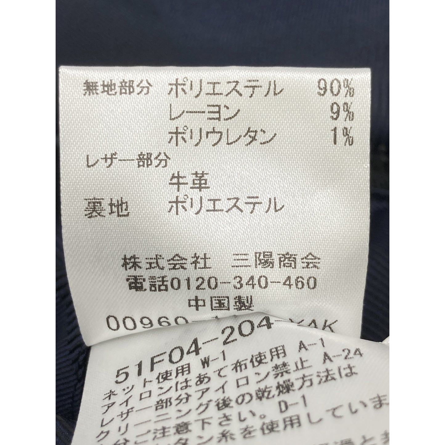 BLACK LABEL CRESTBRIDGE ブラックレーベルクレストブリッジ 51F04-204-28 ﾈｲﾋﾞｰ 切り替え ｼﾞｯﾌﾟｱｯﾌﾟ ｼﾞｬｹｯﾄ ジャケット M