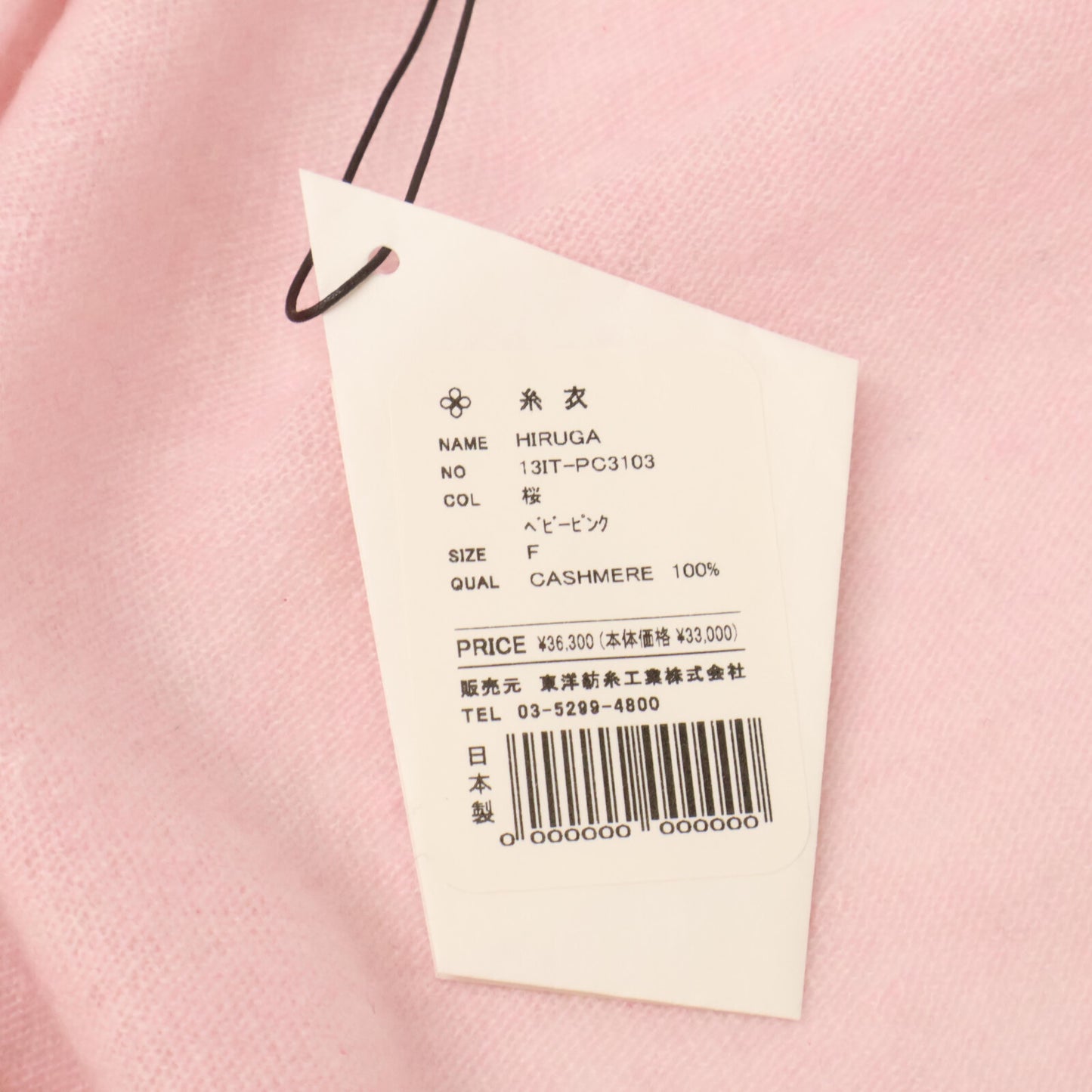 TOYOBOSHI トウヨウボウシ 糸衣 HIRUGA ﾋﾟﾝｸ 13IT-PC3103 ｶｼﾐﾔ ﾄｯﾌﾟｽ トップス F