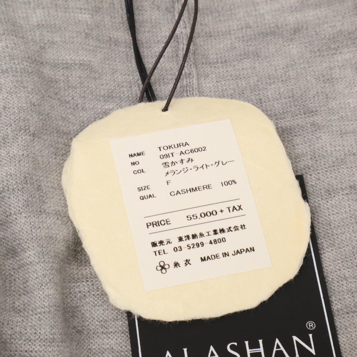 TOYOBOSHI トウヨウボウシ 糸衣 TOKURA ｸﾞﾚｰ 09IT-AC6002 ALASHAN ｶｼﾐﾔｶｰﾃﾞｨｶﾞﾝ トップス F