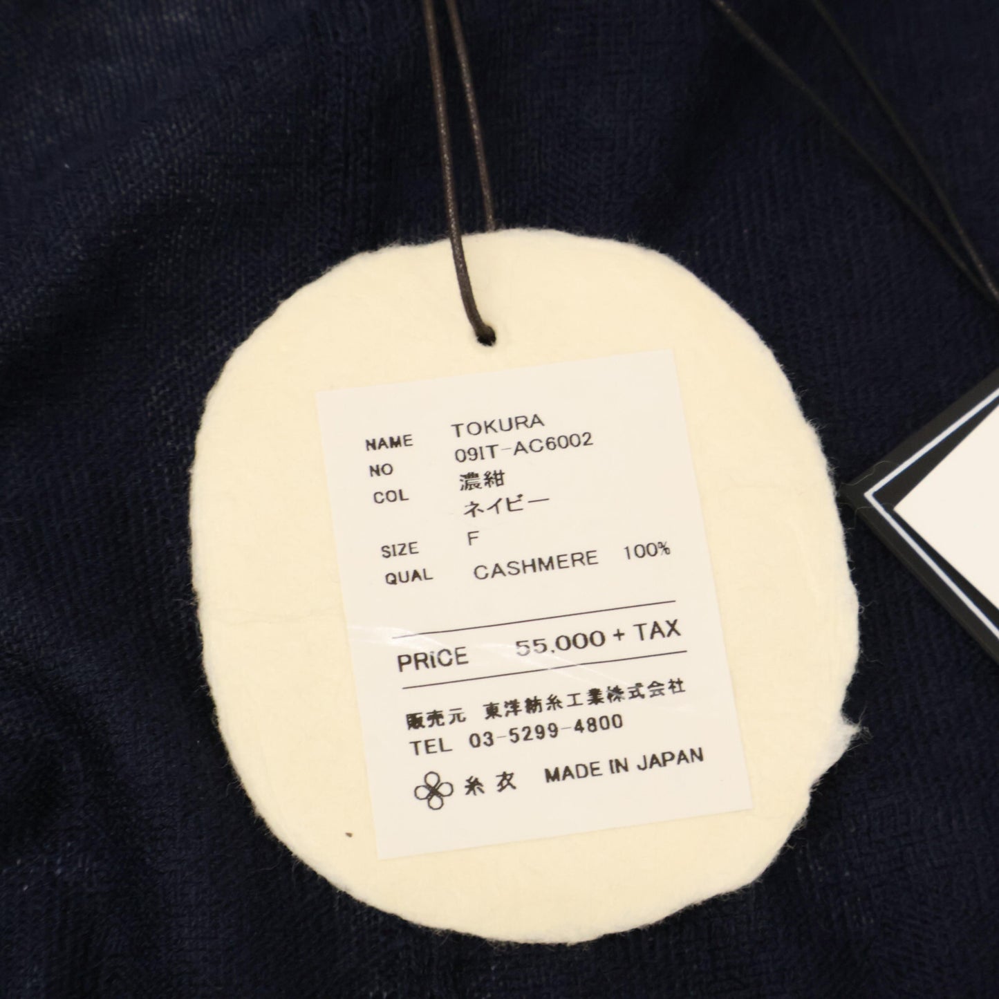 TOYOBOSHI トウヨウボウシ 糸衣TOKURA ﾈｲﾋﾞｰ 09IT-AC6002 ALASHANｶｼﾐﾔｶｰﾃﾞｨｶﾞﾝ トップス F