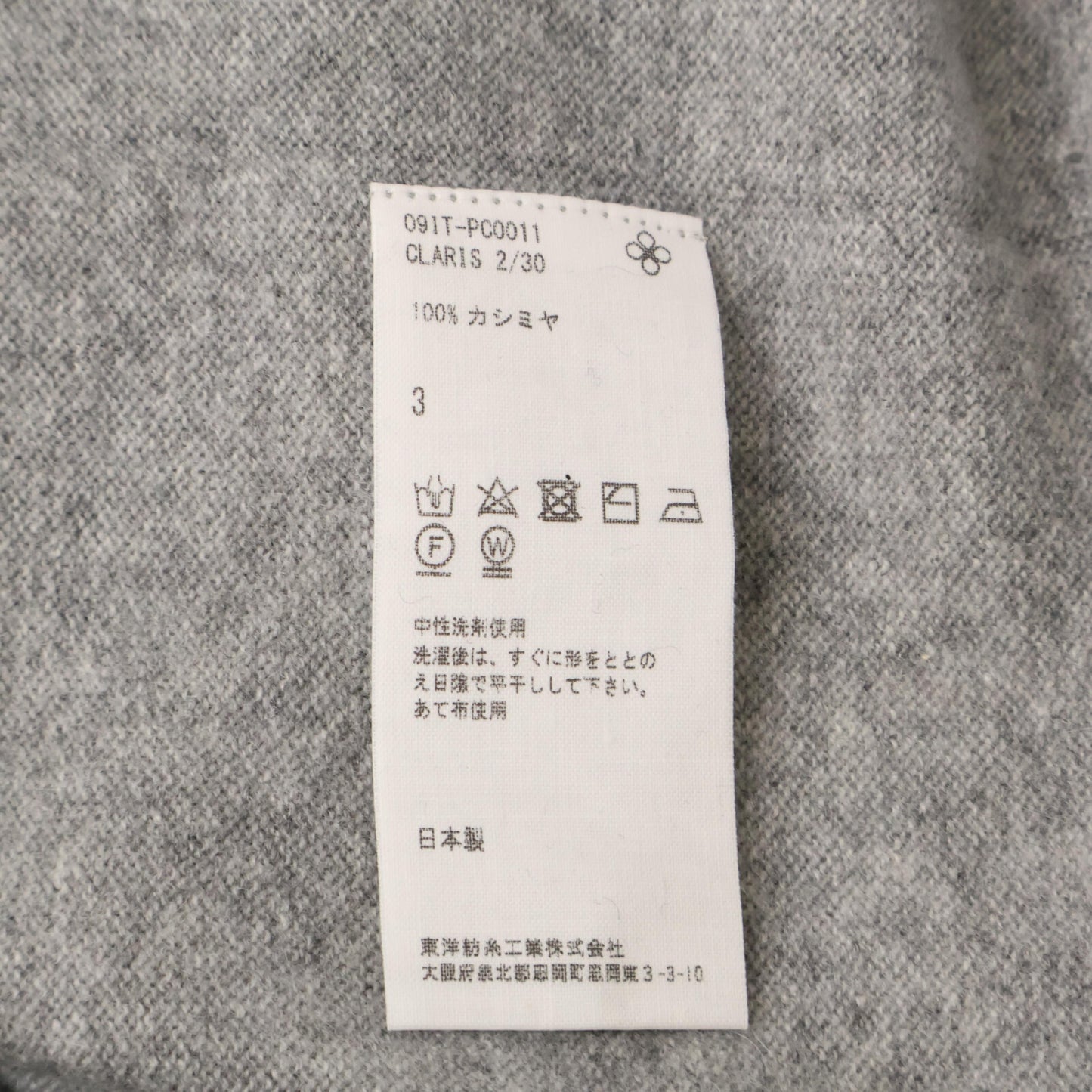 TOYOBOSHI トウヨウボウシ 糸衣 KIDO ｸﾞﾚｰ 09IT-PC0011 ｶｼﾐﾔ100 Vﾈｯｸｾｰﾀｰ トップス 3