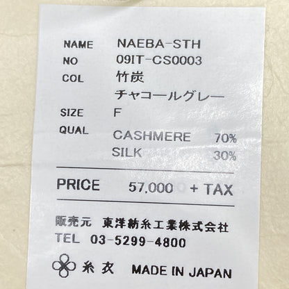 TOYOBOSHI トウヨウボウシ 糸衣 NAEBAｰSTH 09IT-CS0003 ｶｼﾐﾔｼﾙｸ ｶｰﾃﾞｨｶﾞﾝ トップス F