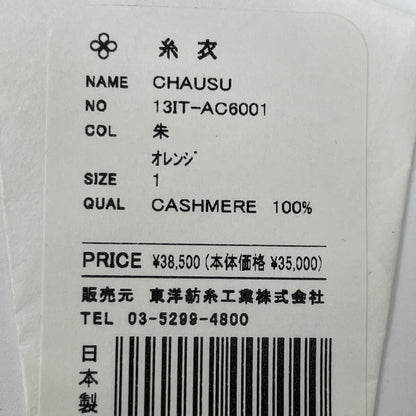 TOYOBOSHI トウヨウボウシ 糸衣 ｵﾚﾝｼﾞ OHAUSU 13IT-AC6001 ｶｼﾐﾔ100 ｸﾙｰﾈｯｸ ﾆｯﾄ トップス 1