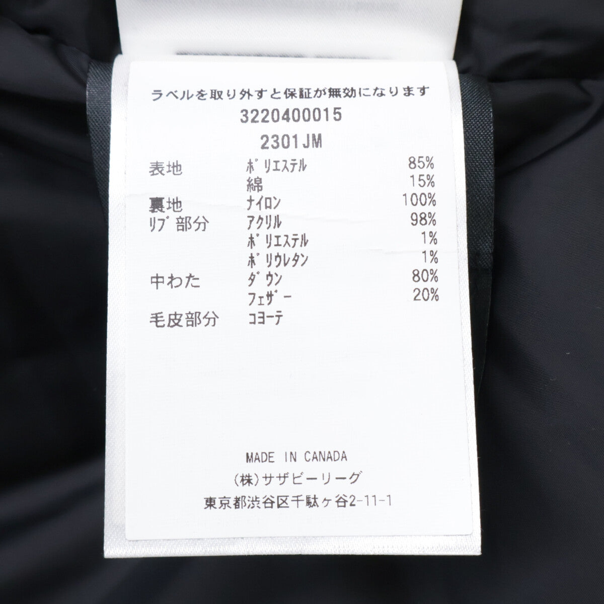 CANADA GOOSE カナダグース 国内正規 2301JM ラッセルパーカ ダウンジャケット ジャケット M/M