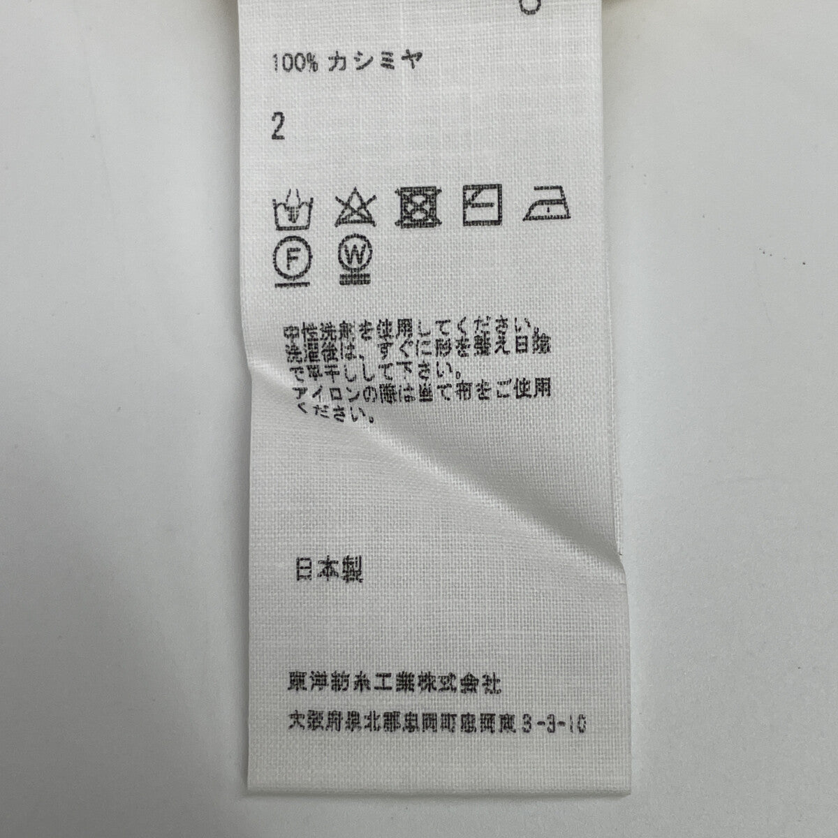 TOYOBOSHI トウヨウボウシ 糸衣 KIKYO ｲｴﾛｰ 12IT-PC2603 ｶｼﾐﾔ100 ｶｰﾃﾞｨｶﾞﾝ 2