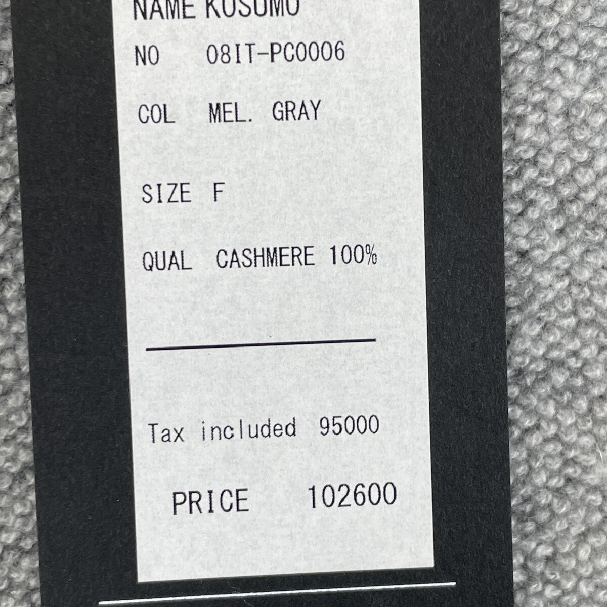 TOYOBOSHI トウヨウボウシ 糸衣 KOSUMO ｸﾞﾚｰ 08IT-PC0006 ｶｼﾐﾔ100 ｾｰﾀｰ トップス F