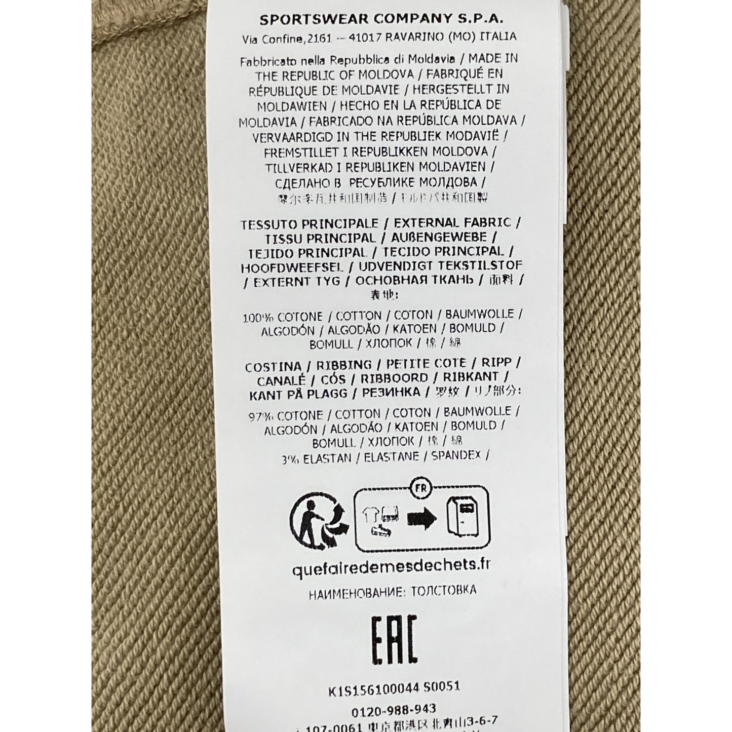 STONE ISLAND ストーンアイランド 【美品/国内正規/24年製】K1S156100044S0051 ORGANIC COTTON FLEECE クルーネック トレーナー/ トップス M