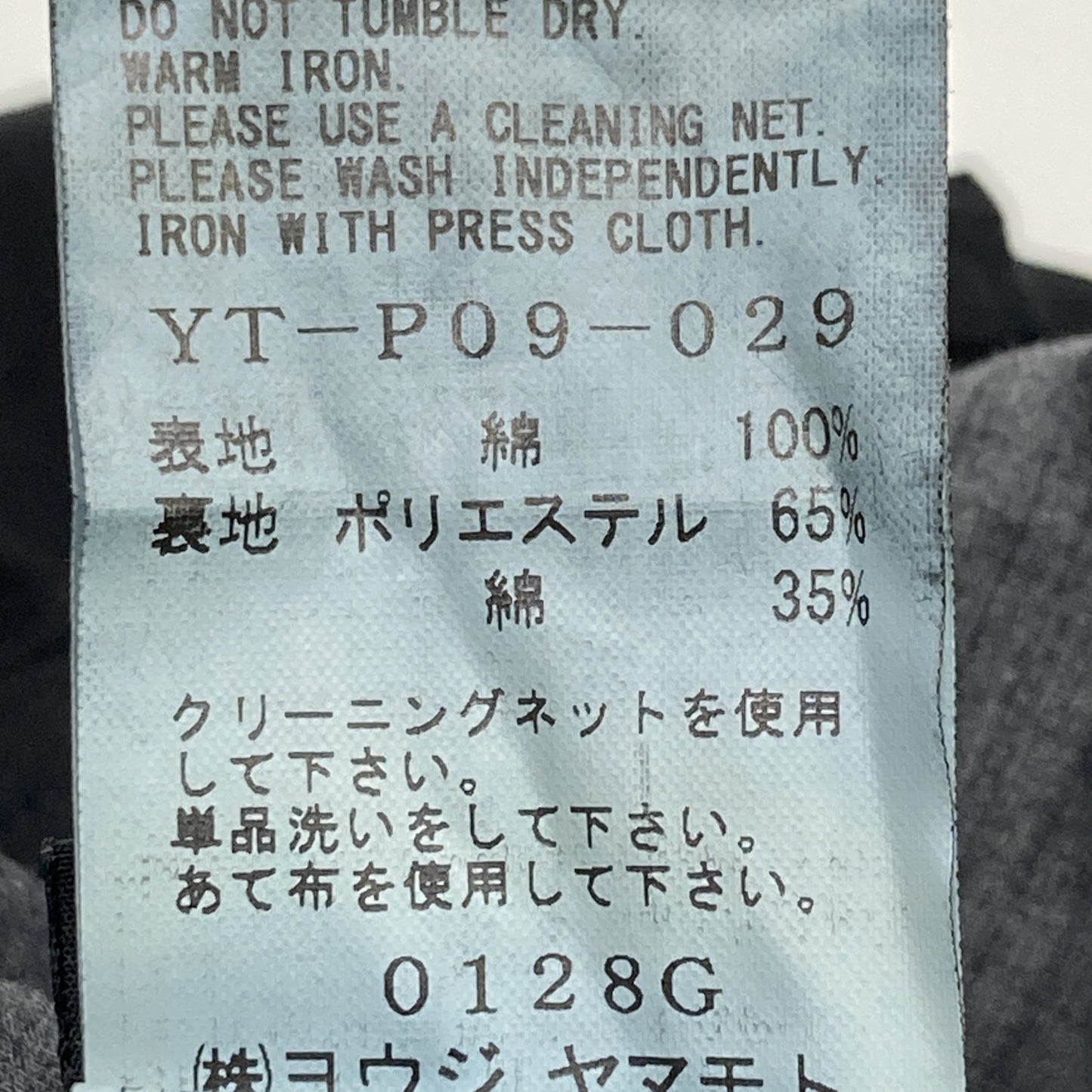 Y's ワイズ 25SS YT-P09-029 ﾌﾞﾗｯｸ ﾊﾟﾝﾂ ボトムス 表記なし