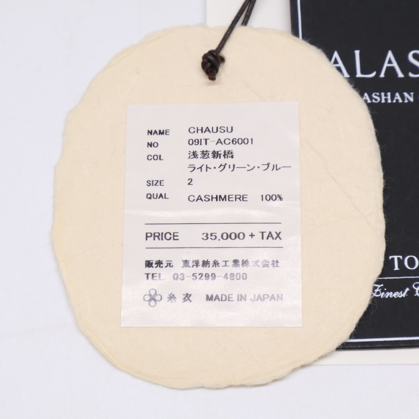 TOYOBOSHI トウヨウボウシ 【新品同様】CHAUSU 09IT-AC6001 カシミヤ100％ ニットセーター/ トップス 2