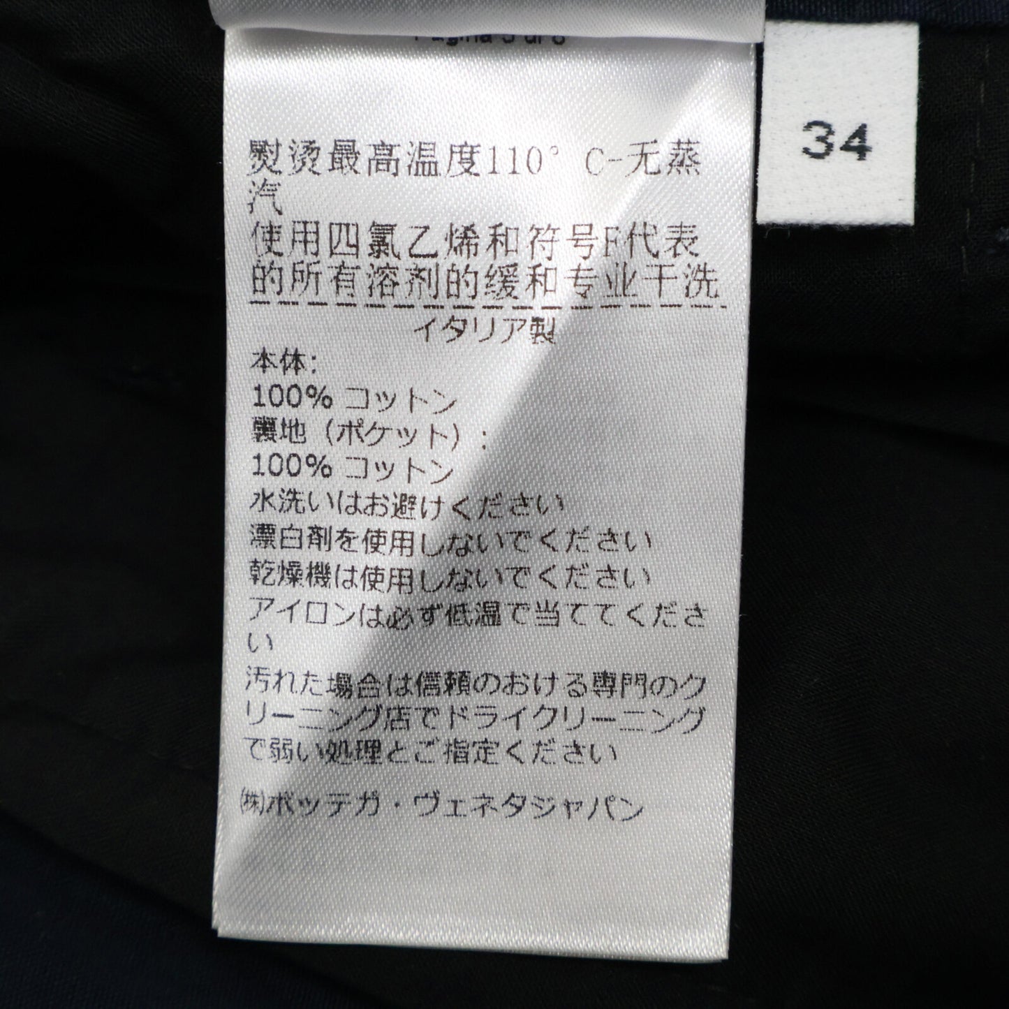 BOTTEGA VENETA ボッテガヴェネタ 美品 22年製 743976 V2BL0 クロップドパンツ ボトムス 34