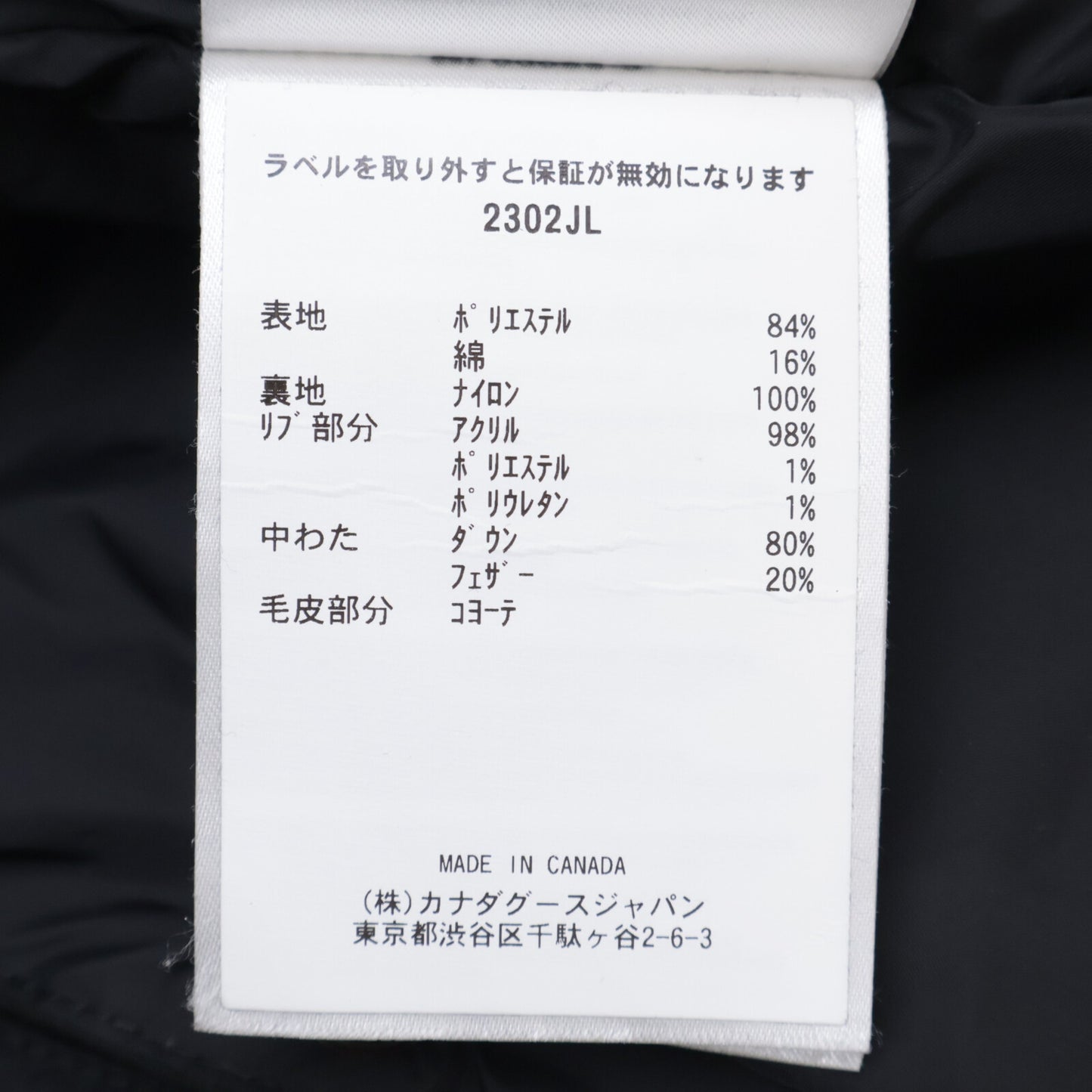 CANADA GOOSE カナダグース 2302JL マッケンジー ダウンコート コート S