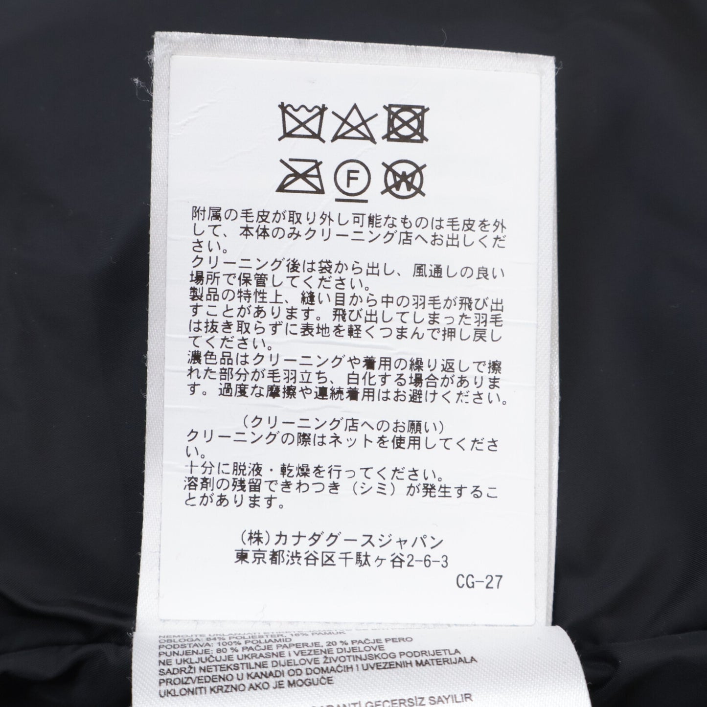 CANADA GOOSE カナダグース 2302JL マッケンジー ダウンコート コート S