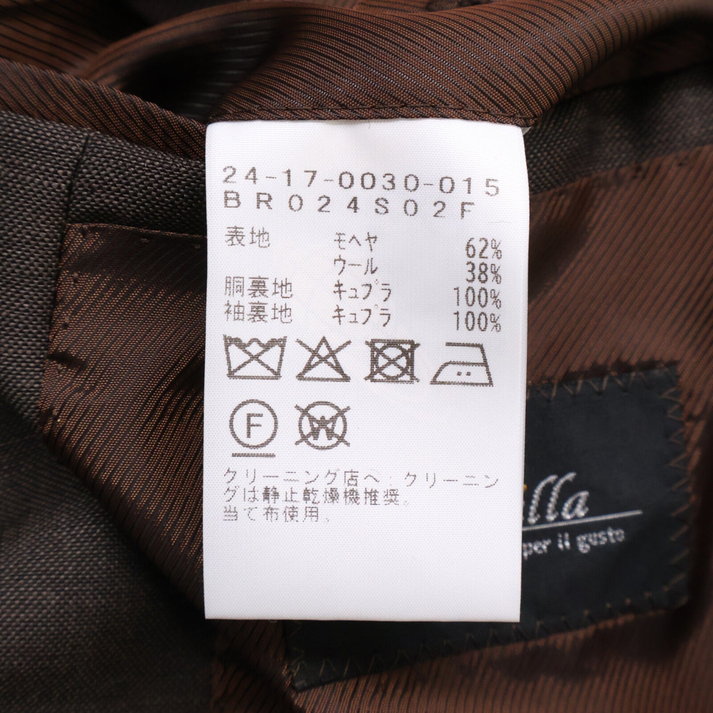 Brilla per il gusto ブリッラ ペル イル グスト 【美品/25SS】24-17-0030-015 DORMEUIL社 モヘアウール 段返り3Bシングル スーツ セットアップ 48