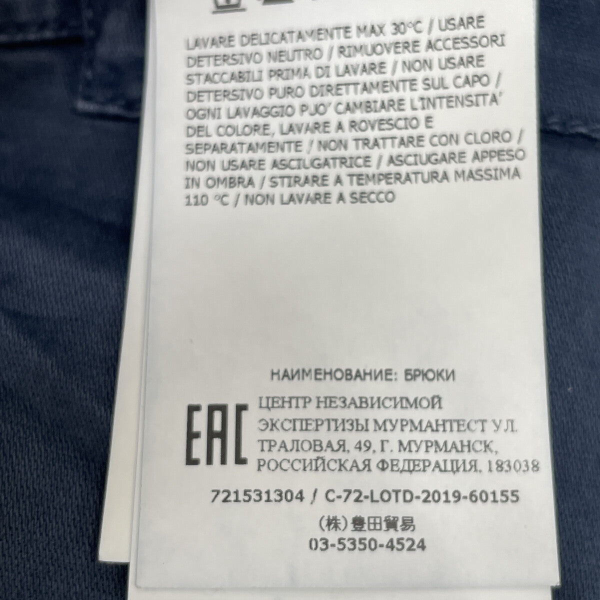 STONE ISLAND ストーンアイランド 20AW 721531304 ﾌﾞﾙｰ ｽﾄﾚｯﾁｶｰｺﾞﾊﾟﾝﾂ ボトムス 31