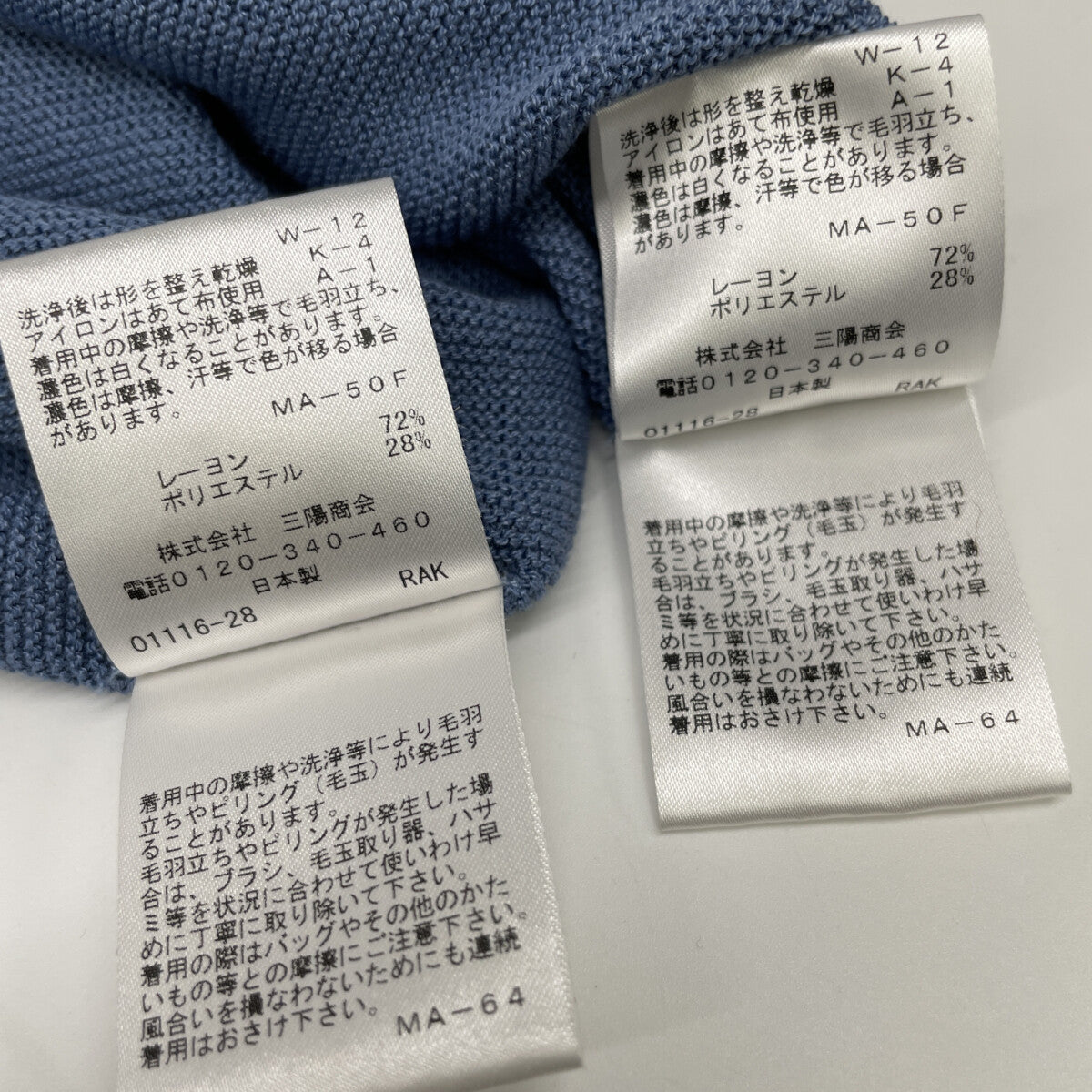 TO BE CHIC トゥービーシック 22年 ﾌﾞﾙｰ ﾚｰﾖﾝﾎﾟﾘｴｽﾃﾙ ﾌﾟﾙｵｰﾊﾞｰﾆｯﾄ ｾｯﾄｱｯﾌﾟ スーツ セットアップ 42