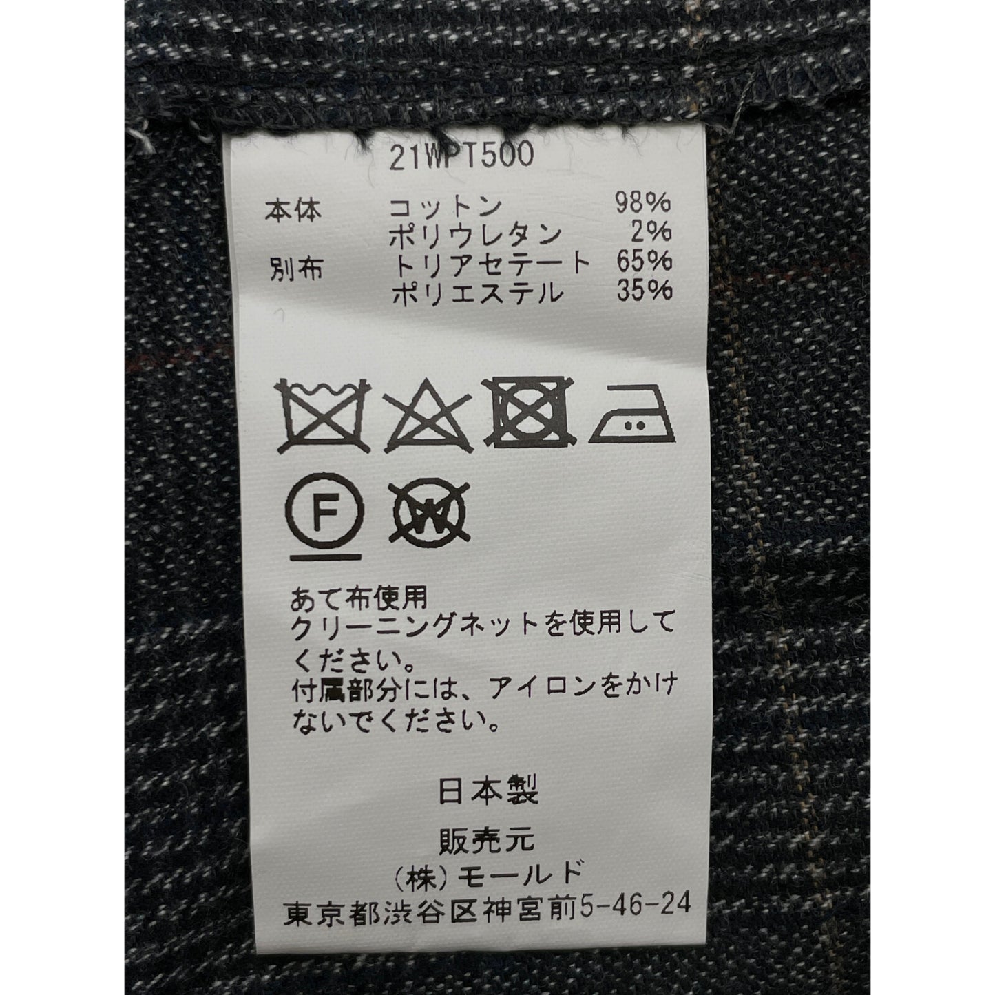 CINOH チノ ×宮崎桃代 グレンチェック パンツ 21WPT500 ボトムス 36