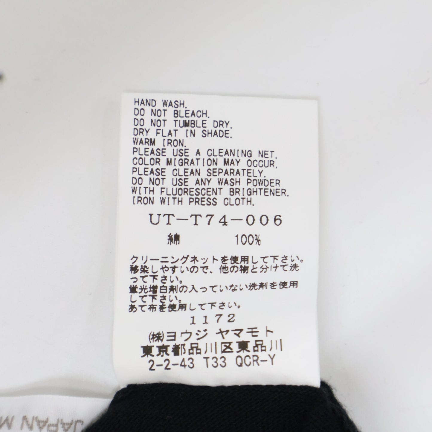 S'YTE サイト 美品 UT-T74-006 KUME.JP プリント トップス L