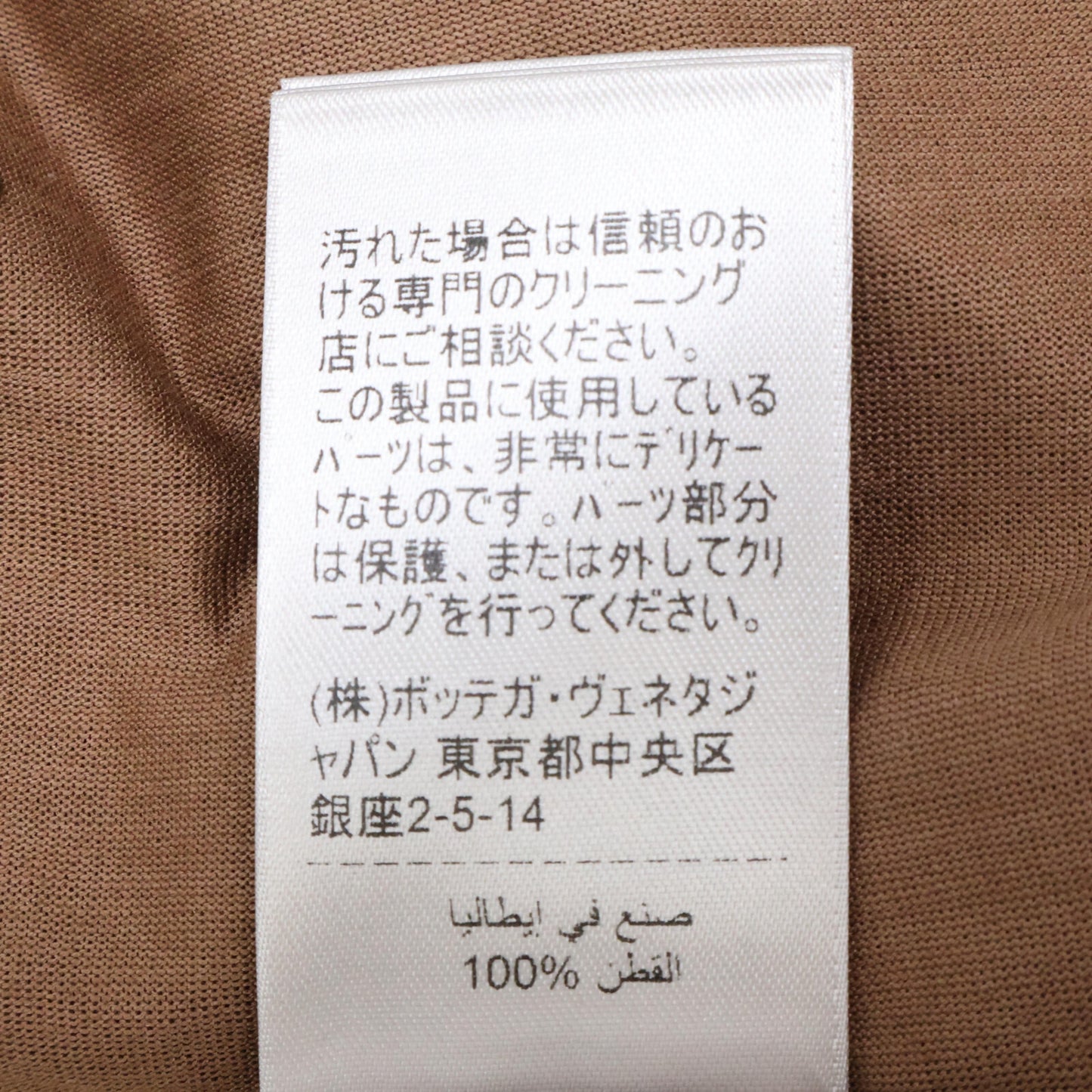 BOTTEGA VENETA ボッテガヴェネタ ﾌﾞﾗｳﾝ 50924 ｽﾄﾗｲﾌﾟ ｳｴｽﾀﾝｼｬﾂ トップス 46