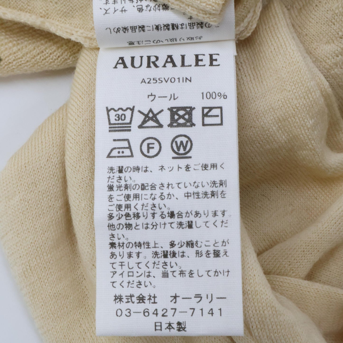 AURALEE オーラリー 25SS A25SV01IN ベージュ PRODUCT DYED ウールニット トップス 3