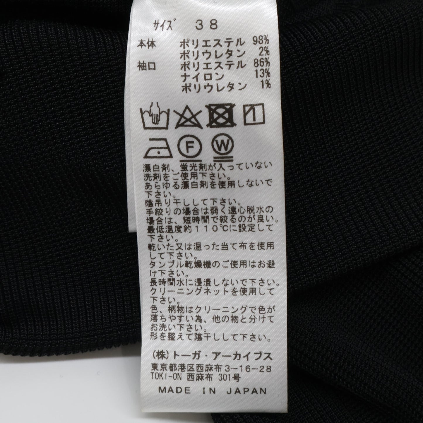 TOGA PULLA トーガプルラ ブラック Glossy rib pullover トップス 38